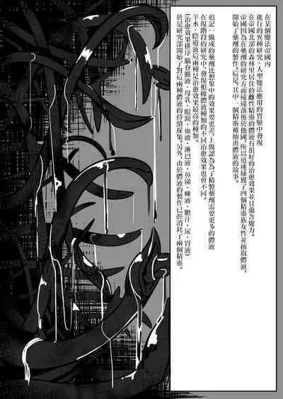 [Shirabe Shiki] Potion Elf [Chinese] [菓子铺汉化]