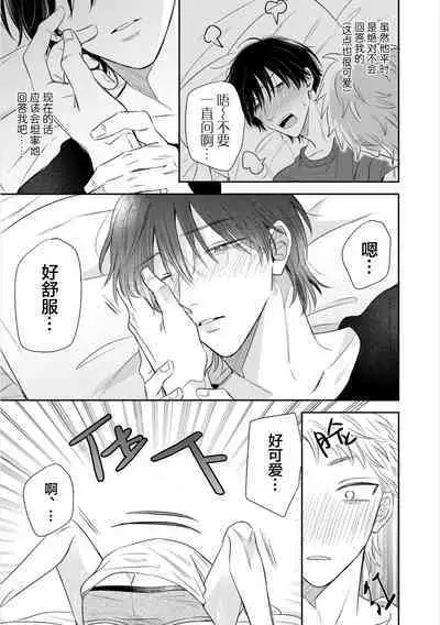 Dakasete Kudasai Furutaka Shunin｜请让我抱您古高主任