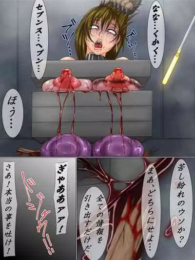 [Bergamot] Goumon Rengoku 8 Kouhen Saishuu Zekkyou Funsai Jinmon (Final Fantasy VII)