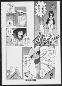 [Anthology] COMIC A-UN 4