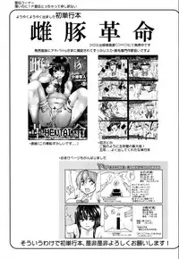 (COMIC1☆8) [Sekai Kakumei Club (Ozawa Reido)] Ku Neru Hameru (Gundam Build Fighters)