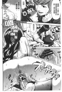 [Tomono Hiro] Hoshigari Girlfriends - Wanting Girl Friends | 一直想要GF [Chinese]