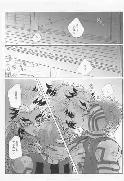 [warikan] hyakuokoetemoshoshinkantetsu (kimetsunoyaiba)