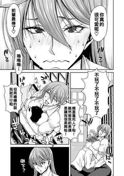 Shiyokka Hametsu SEX