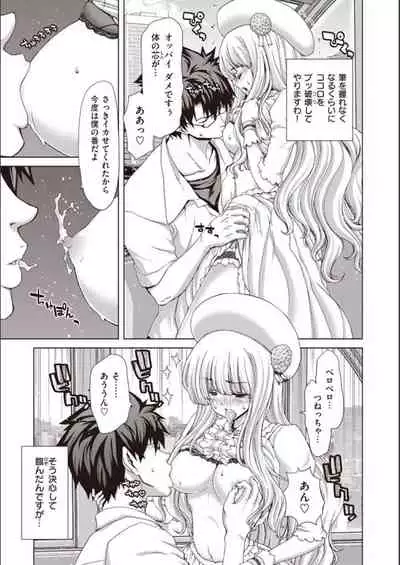 Iede Onna o Hirottara - When I picked up a runaway girl.