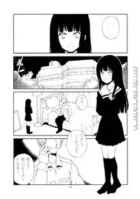 (C69) [Junk Arts (Nukiyama Gaisei)] Ongaku Jigoku (Jigoku Shoujo)