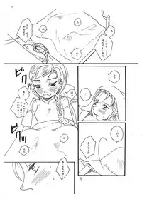 Itai no itai no tonde yuke