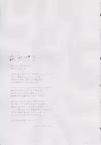 (COMIC1☆7) [Fukazume Kizoku (Amaro Tamaro)] Lovely Girls' Lily vol.6 (Tamako Market)