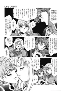 [Aran Rei] Sayonara mikan