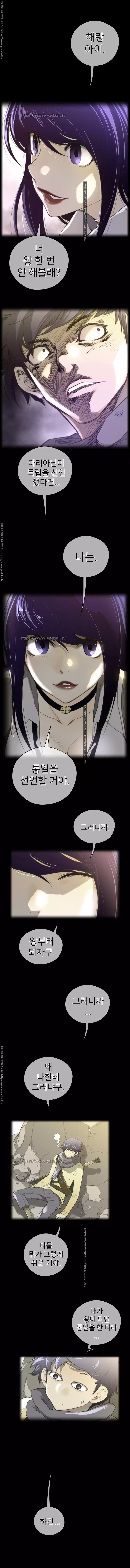 Perfect Half Ch.1-42