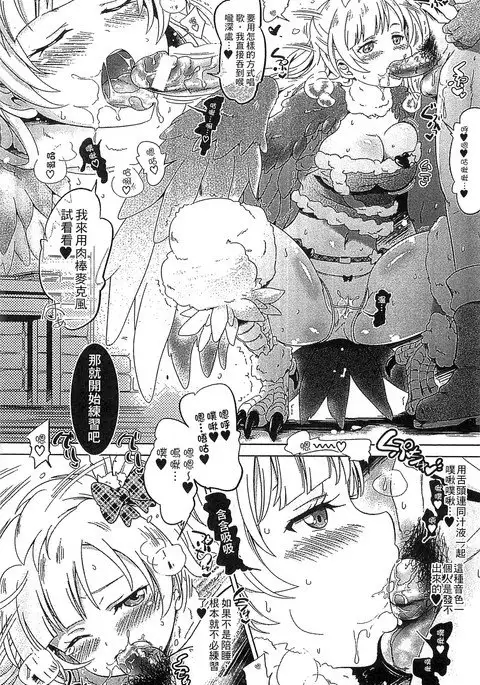 Loveraune -IDOL MONSTER GIRLS- | 魔物偶像少女