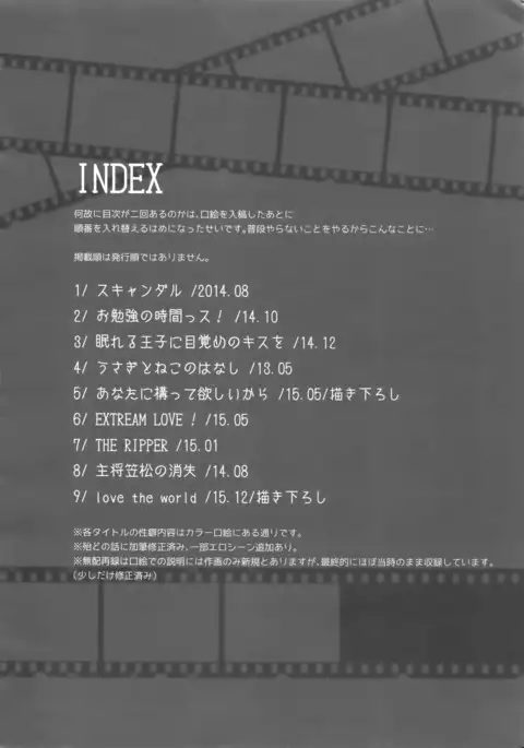 Kanpeki Kareshi to Zettai Ryouiki Ouji-sama - Love the World -