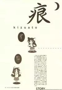 (C63) [Coburamenman (Uhhii)] Gesshoku (Kizuato)