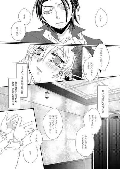 [Kazaneko+ (hibiki)] sweet sweet honey (Tales of Xillia) [Digital]