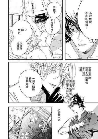 [Seina Anji] World's End Blue Bird | 末世青鸟 Ch. 4-10 + 特典 + 11-12 [Chinese] [Digital]