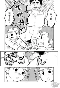 [Aun (Inuo)] fighter [Chinese] [黑夜汉化组] [Digital]