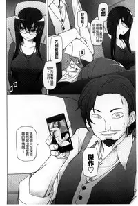 [Miito Shido] Jusei Ganbou [Chinese]