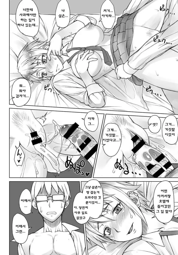 Perverse Love Massugu Hen