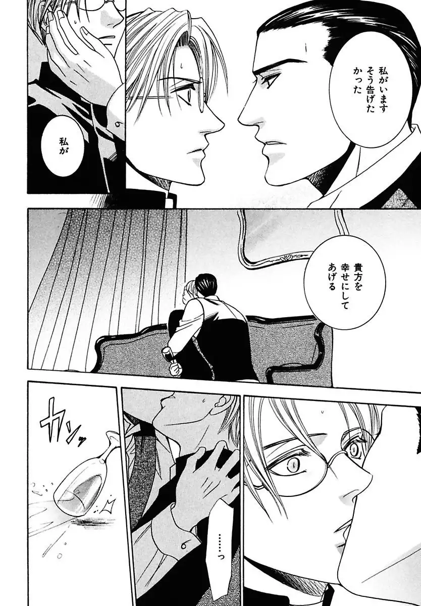 Kodoku no Kane ga Naru