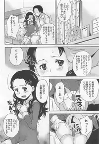 [Asahina Makoto] Virgin Slit