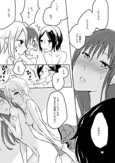 [Yuribatake Bokujou (Kon)] Obsessed (THE IDOLM@STER CINDERELLA GIRLS) [Digital]