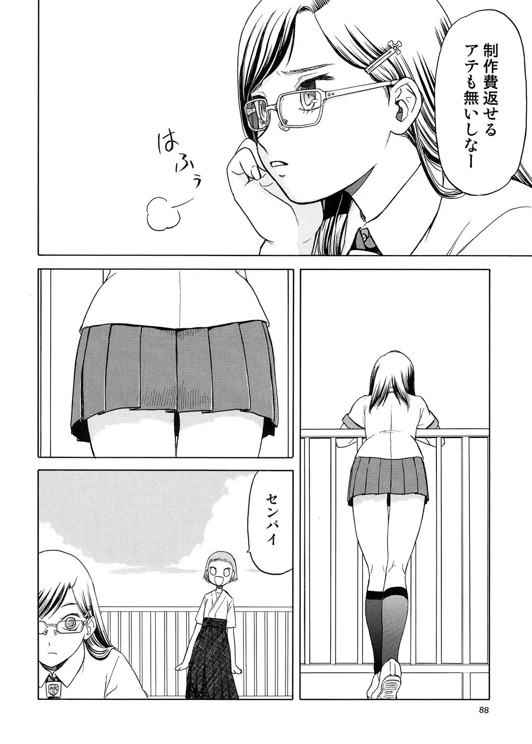 blue snow blue Soushuuhen 5