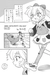 (Puniket 3) [Okosama Pancake (Alroune)] NEO WITCHEES HOLIDAY (Fushigi Mahou Fun Fun Pharmacy)
