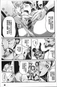 [Awaji Himeji] Kanojo o Dorei ni Otoshitara [Chinese]