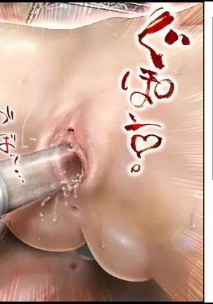 Bishoujo Fighter Onaho - Onaho Tettei Ryoujoku Hen