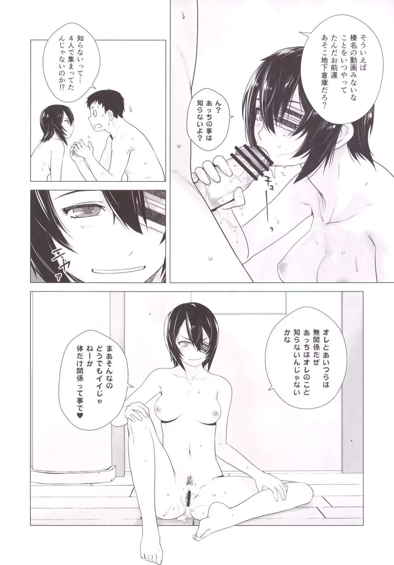 Tenryuu mo Tokkunsuruze!