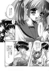 [Ryuga Syo] Boku no Shiroi Hana - My Sweet White Flower