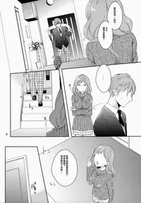 (C86) [99mg (Coconoe Ricoco)] eat me! [Chinese] [刷牙子X月影姬 汉化]