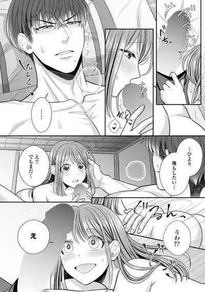 Sono Keisatsukan, Tokidoki Yajuu! 19-36