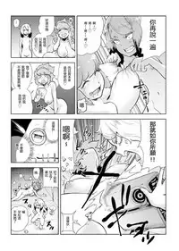 [Gesundheit] MOMO! Daiyonwa Youkoso Oniland no Maki (COMIC KURiBERON 2017-09 Vol. 59) [Chinese] [沒有漢化] [Digital]