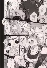 (Quartet Score 6) [Inukare (Inuyashiki)] Uchi no neko ga Ichiban kawaii 2 (Uta no Prince-sama)