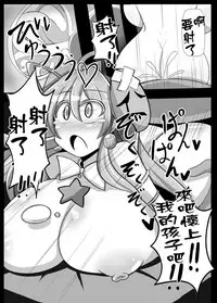 [Ato Nana Fun (Roki, Rindou)] Kokoro to Connect (Touhou Project) [Chinese] [CE家族社] [Digital]