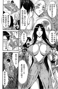 [Nagashima Chousuke] Kigenzen 10000 Nen no Ota | 来到紀元前1万年的阿宅 Ch. 4-12 [Chinese] [dragonolim个人中文翻译]