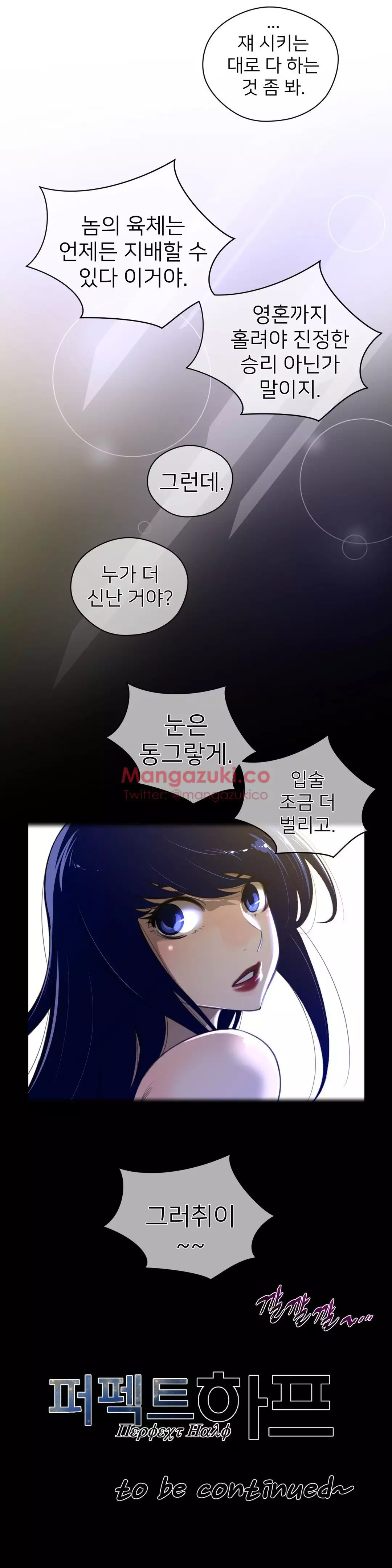 Perfect Half Ch.1-42