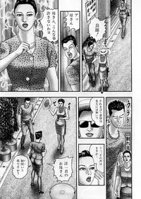 [Horie Tankei] Jukujo Game 5