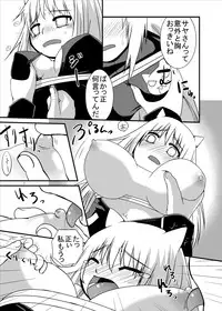 [Pintsize] Oni Shou (Oni Dere)