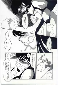 [Umino Yayoi] Itan no Kairaku 3