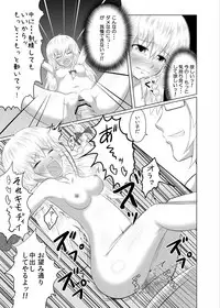 [Kamikadou (Ginyou Haru)] Maou Kourin no Kourin (Touhou Project) [Digital]