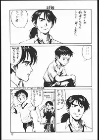 [Kuroshio Bussan (Oka Shouhei)] Amagi Ame 2 Missing Pisu (Neon Genesis Evangelion, Urusei Yatsura)