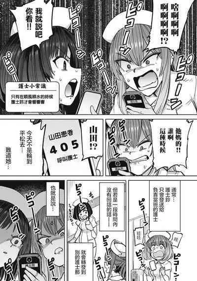 [Aomushi] Zen Nenrei Ban ch10 Zenpen [Chinese] [沒有漢化]