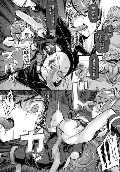 Hametsu Otome Shuu Ch.1-5