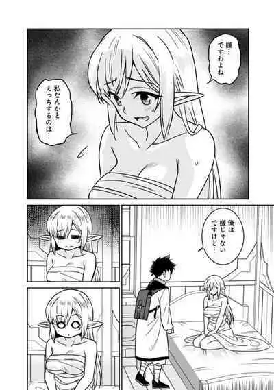 Bishuu Gyakuten Sekai No Cleric