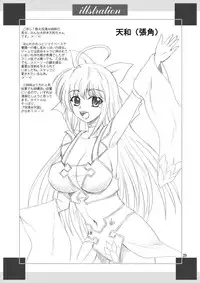 [Yasrin-Do (Yasu Rintarou)] Karin-sama Otsuujiteki Jijou (Koihime Musou) [Digital]