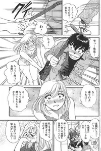 COMIC CanDoll 2008-01 Vol. 48