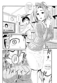 COMIC MILF 2012-12 Vol. 10