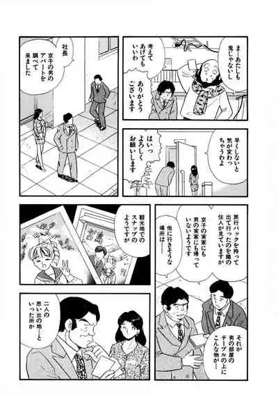 [satou marumi] Pheromone legend Vol.3 19-23